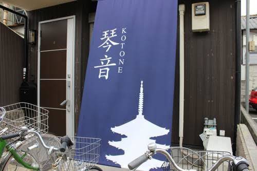 Kyoan toji kotone