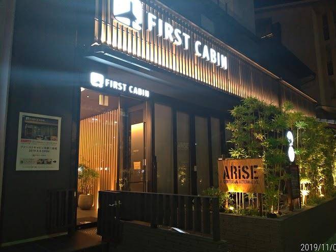 First cabin kyoto nijojo