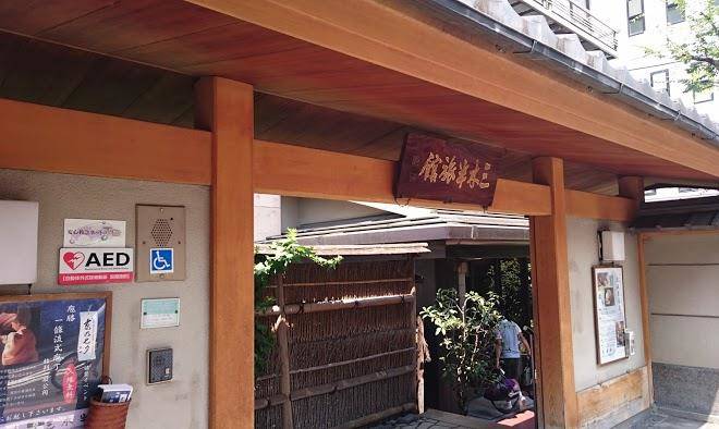 Mikihan ryokan