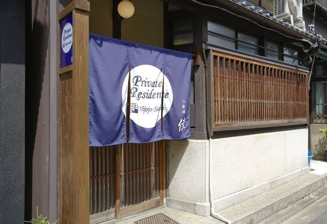Private residence nijo jo sachi