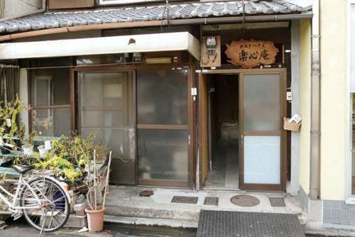 Rakushin an