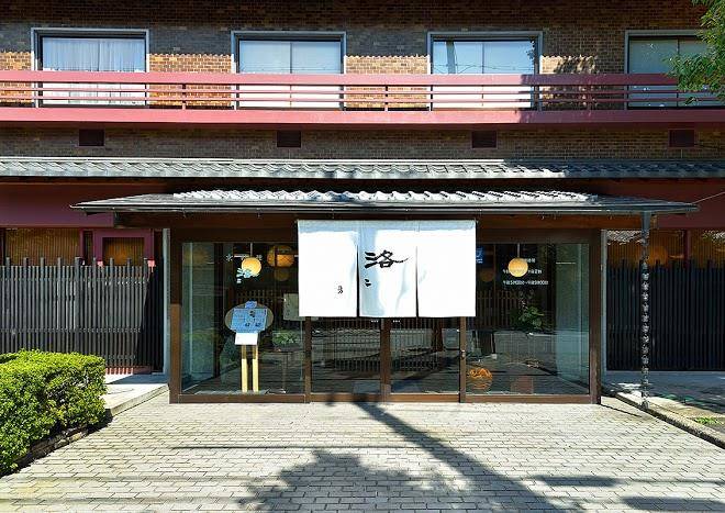Hotel heian no mori kyoto