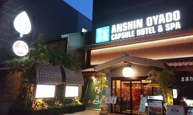 Anshin Oyado Kyoto Shijo Karasuma Image