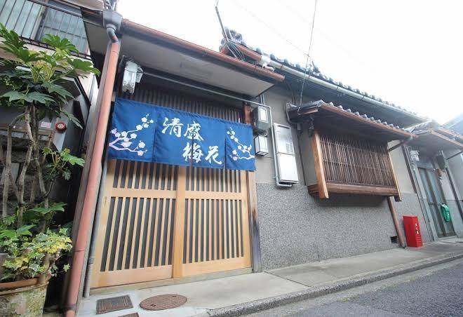 Kiyomori no baika