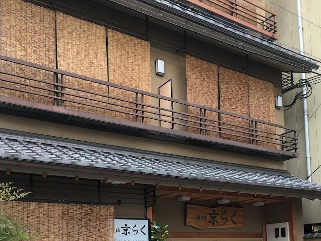 Kyoraku ryokan