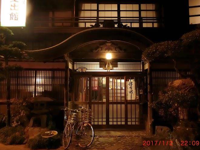 Hoshidekan