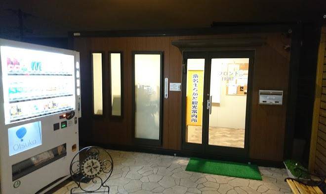 Ryokan Nagashima New Heartpia Onsen Second Annex Image