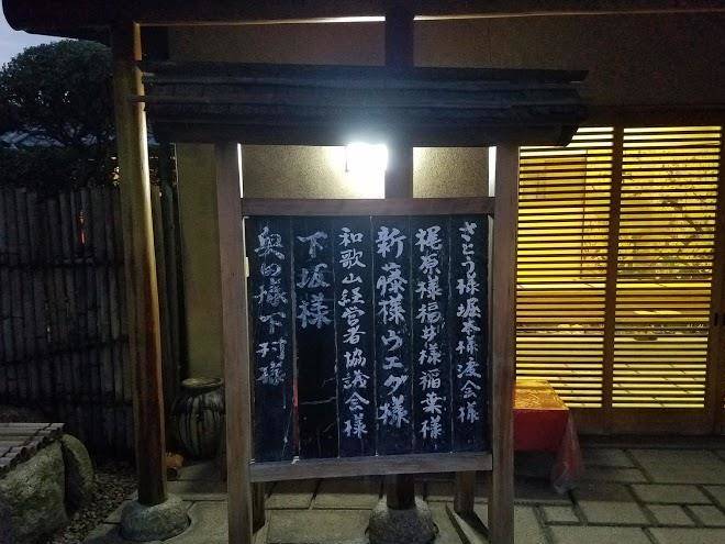 Taishokan