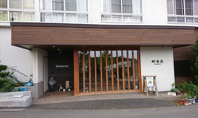 Ryokan akemiso