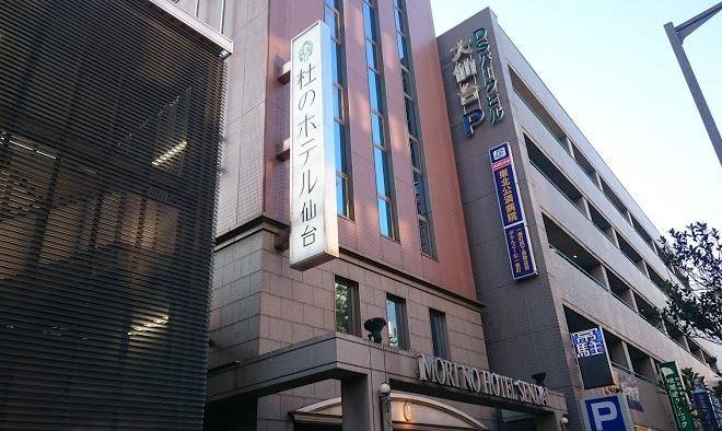 Mori no hotel sendai