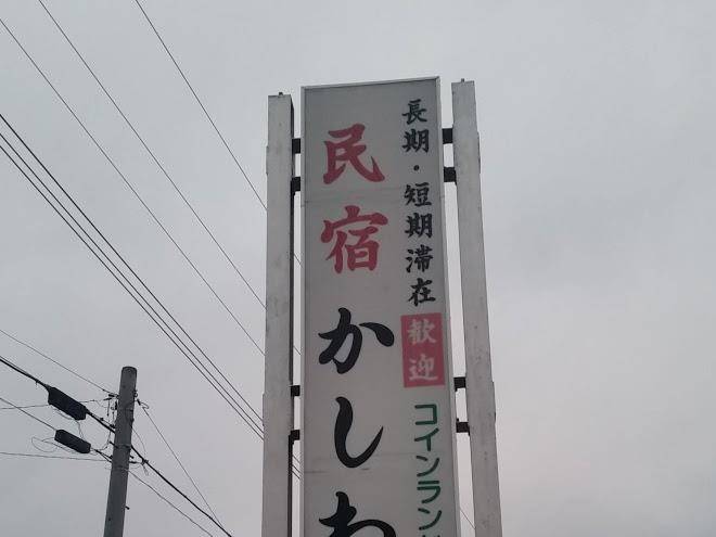 Kashiwagi