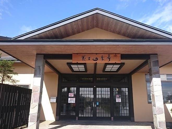 Soramame lodge