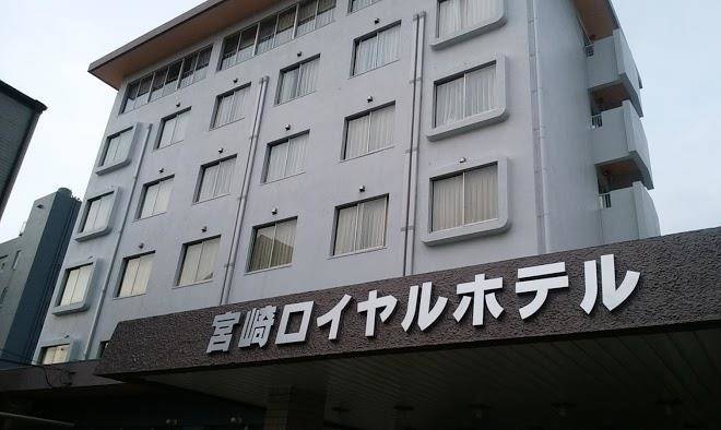 Miyazaki royal hotel