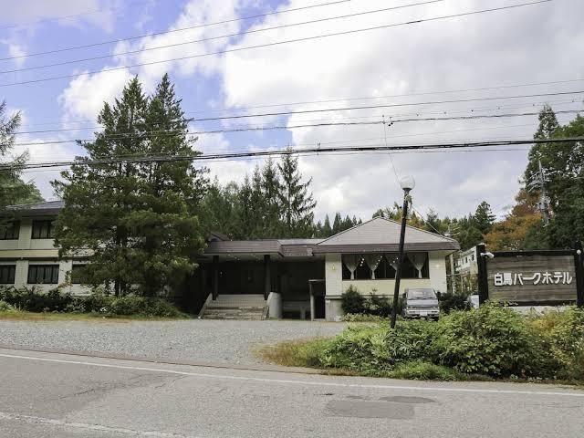 Hakuba Park Hotel Image