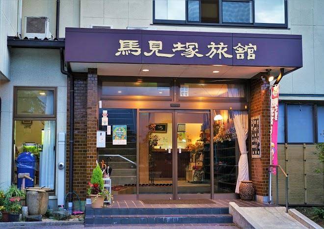 Mamizuka inn