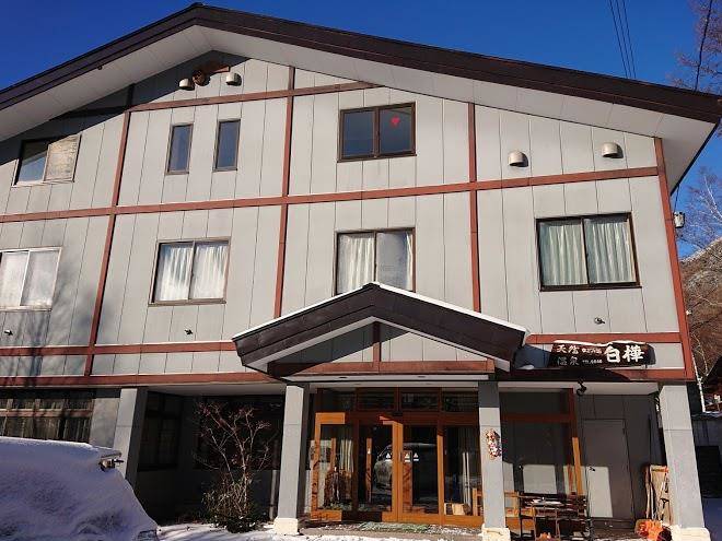 Ryokan nagomiyu shirakaba