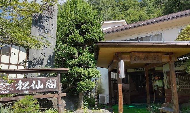 Shosenkaku nakaoyama onsen spa