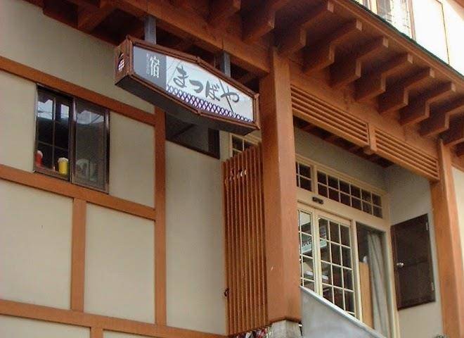 Matsubaya