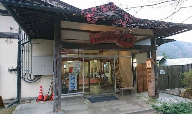 Natural Hot Spring & Hotel Image