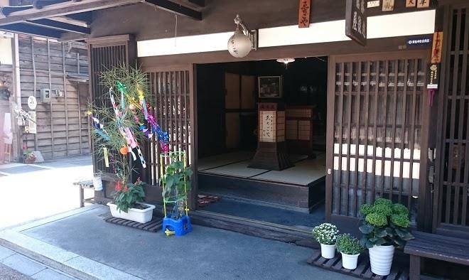 Oyado iseya