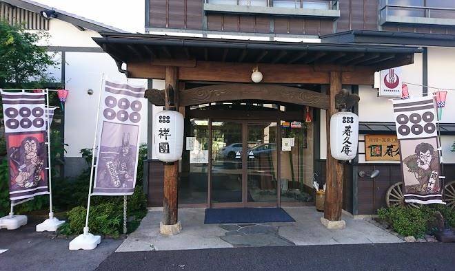 Komoro royal hotel