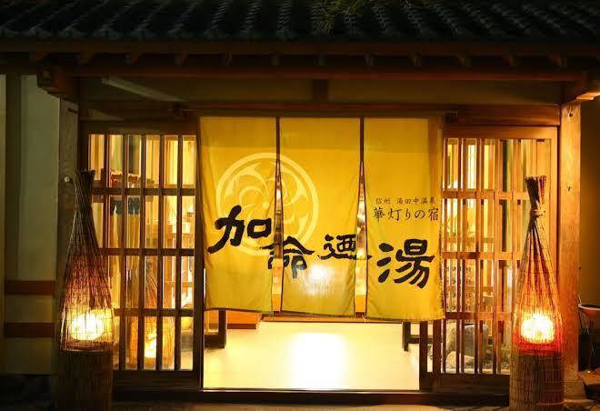 Kamei no yu