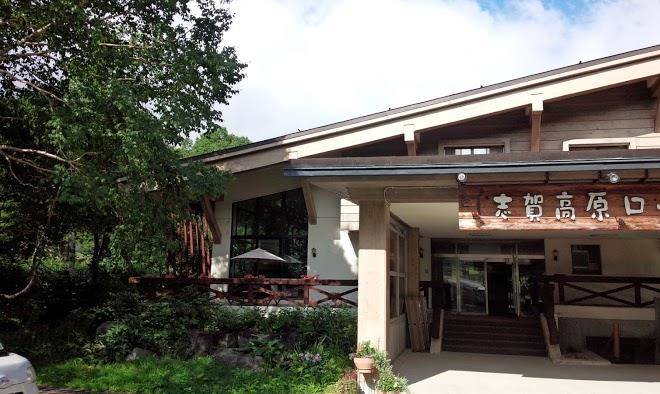 Shigakogen lodge