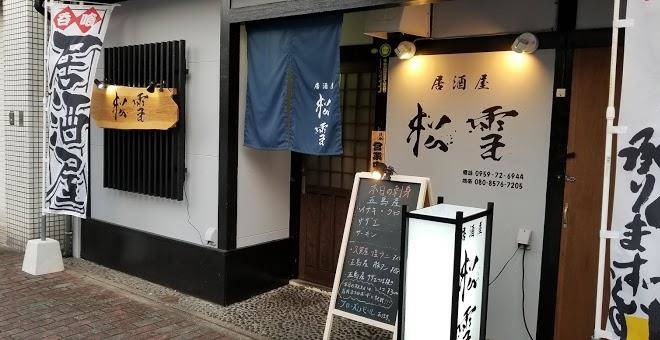 Business hotel sakura