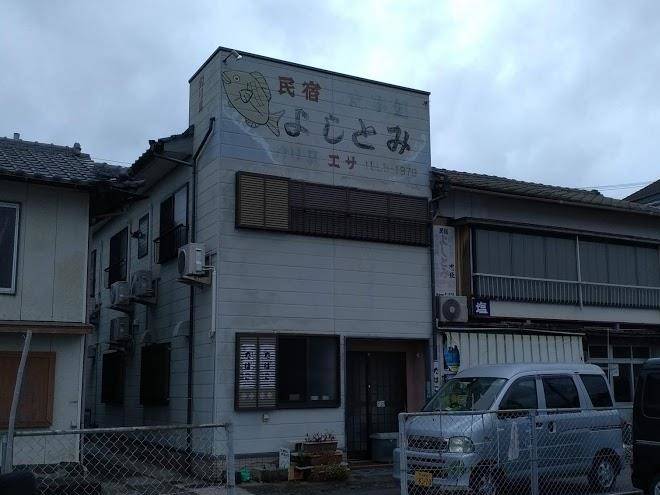 Yoshitomi