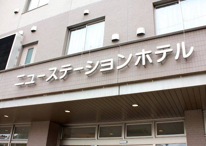 New station hotel