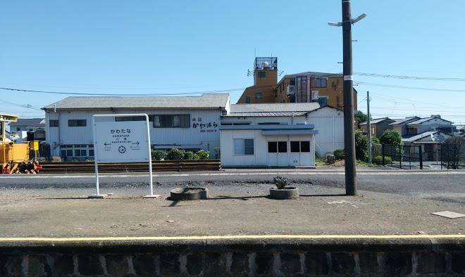 Kawahara