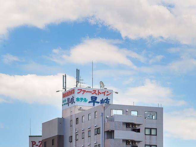 First inn haiki