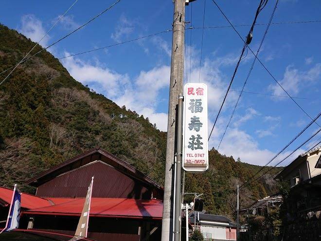Fujiikan