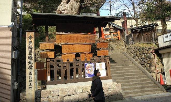 Tsukihitei kintetsu nara ekimae