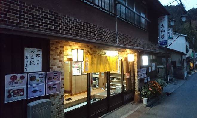 Isokane inn