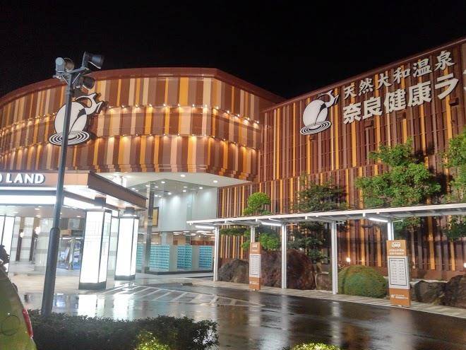 Nara kenko land