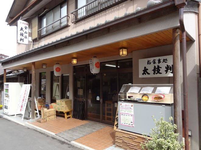 Business inn kinryu
