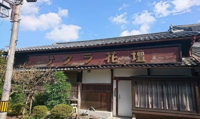 Ikkyu an