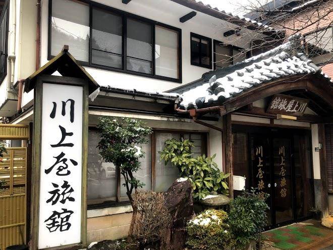 Ryokan hatsune