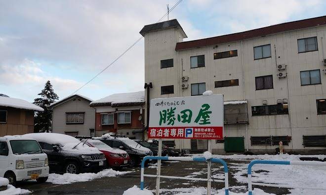 Katsutaya inn
