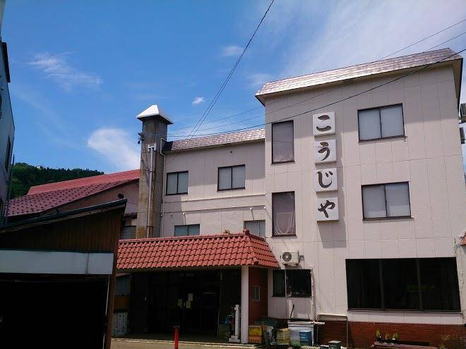 Kojiya inn