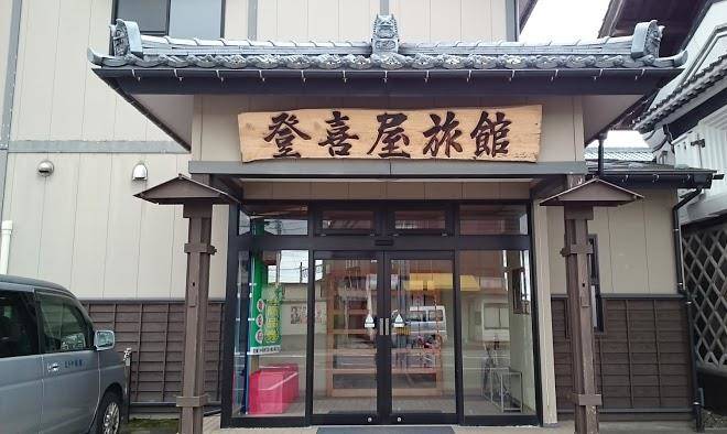 Bettei koshi no sato