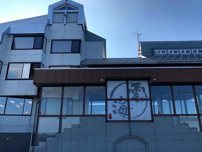 Matsudai shibatouge onsen unkai