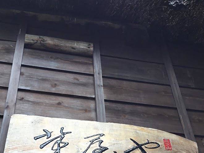 Muikamacchi hutte