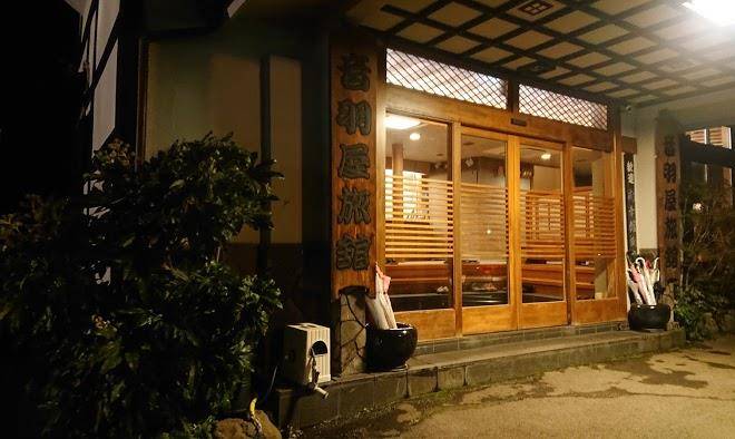 Otowaya ryokan