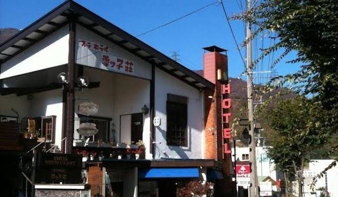 Petit hotel yukikkoso
