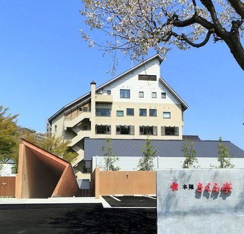Sakura tei