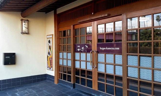 Beppu kameya
