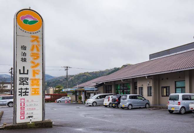 Matama onsen sansuiso