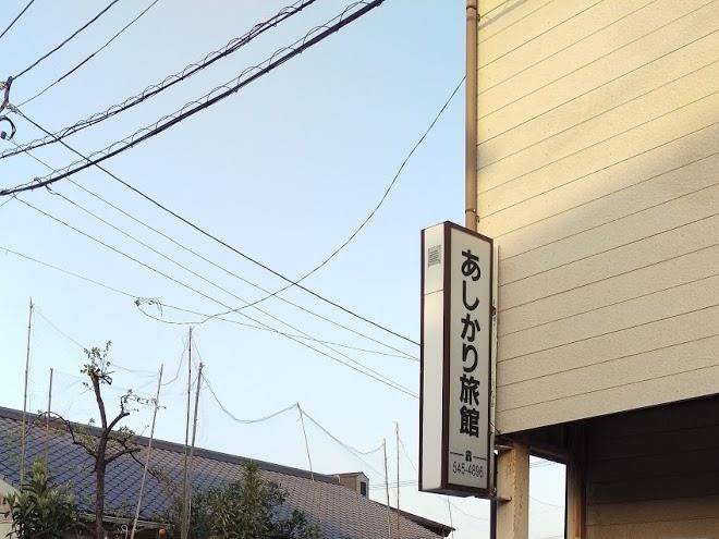 Ashikari hotel